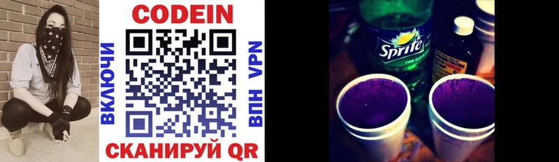 Кодеин напиток Lean (лин)  Суоярви 